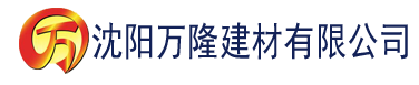 沈阳观看香蕉视频建材有限公司_沈阳轻质石膏厂家抹灰_沈阳石膏自流平生产厂家_沈阳砌筑砂浆厂家